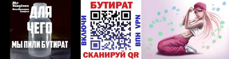 БУТИРАТ жидкий экстази  Купить где  Мценск 
