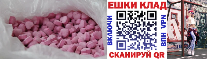 Ecstasy XTC  Купить где  Мценск 