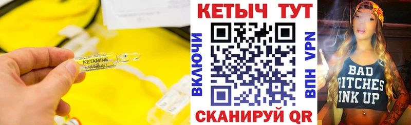 КЕТАМИН ketamine  Купить где  Мценск 
