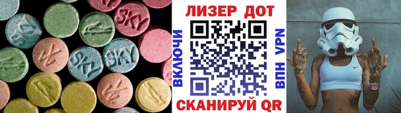 ЛСД экстази кислота  Купить закладки  Мценск 