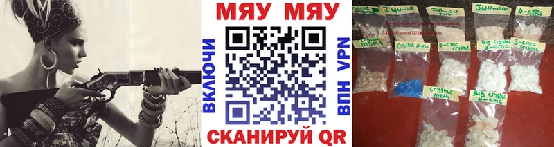 Меф мука  Купить где  Мценск 