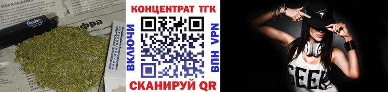 ТГК концентрат  Купить где  Мценск 